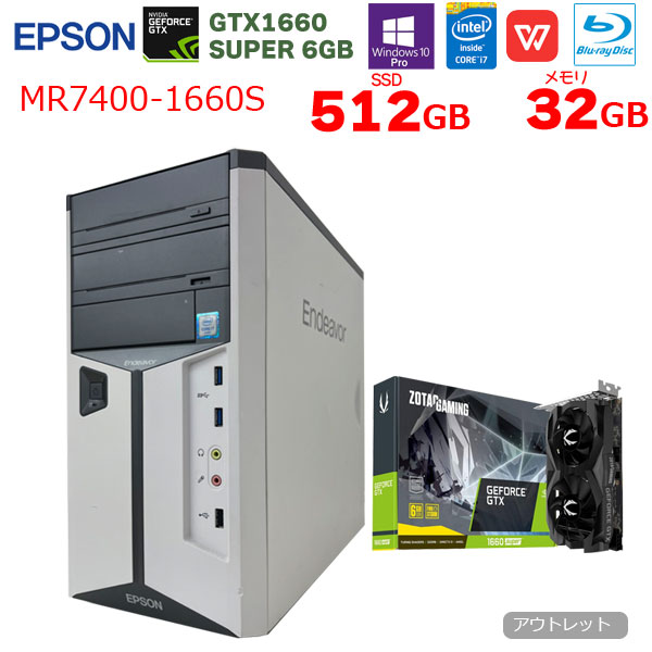 【中古】EPSON Endeavor MR7400 eスポーツ GTX1660SUPER搭載 ゲーミング 中古 デスク Office Win10  第6世代[Core i7 6700 メモリ32GB SSD512GB Blu-ray 600W ]：アウトレット | 中古パソコン販売のワットファン