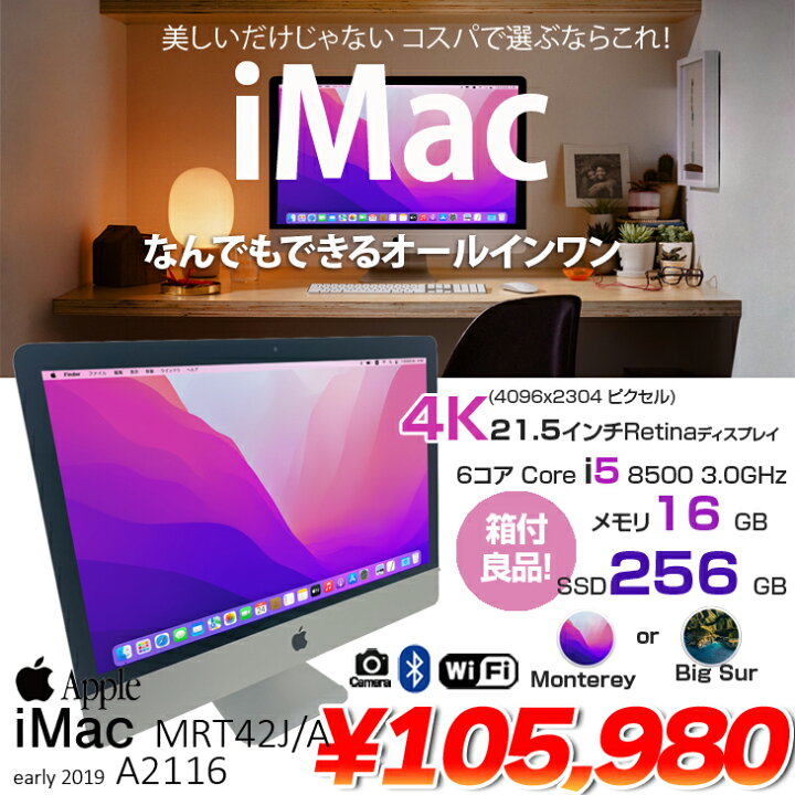 楽天市場】【中古】Apple iMac 2019 MRT42J/A A2166 8世代 6コアCPU 4K 