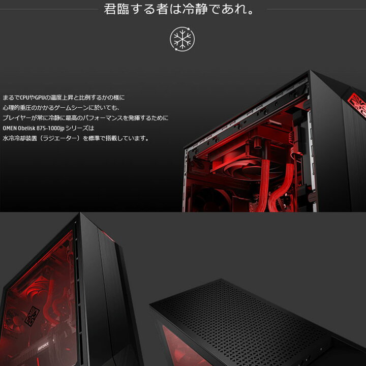 楽天市場】【中古】HP OMEN Obelisk Desktop 875-1128jp eスポーツ 
