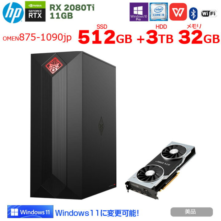 楽天市場】【中古】HP OMEN Obelisk Desktop 875-1090jp eスポーツ 