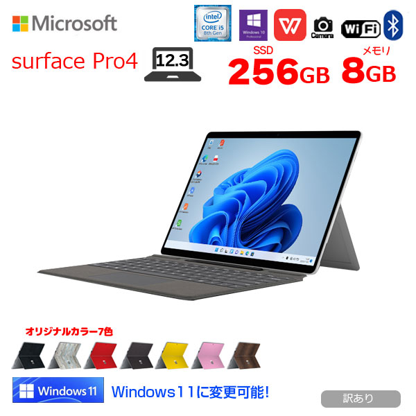 Microsoft Surface Pro4 タブレット 選べるカラー Office Win11 or10