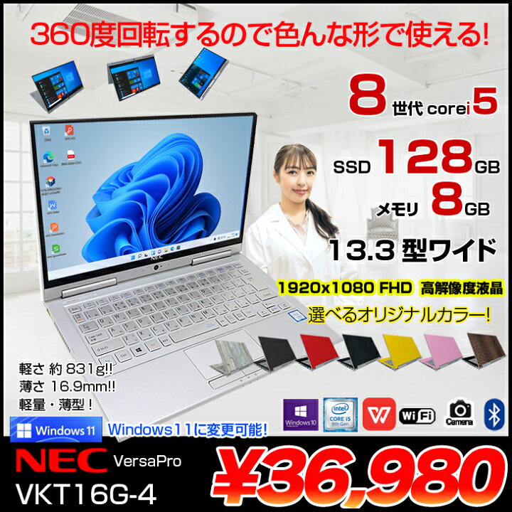 ◇NEC軽量ノート UltraLite VB◇かばんに入れてね◇その④ 製造番号 