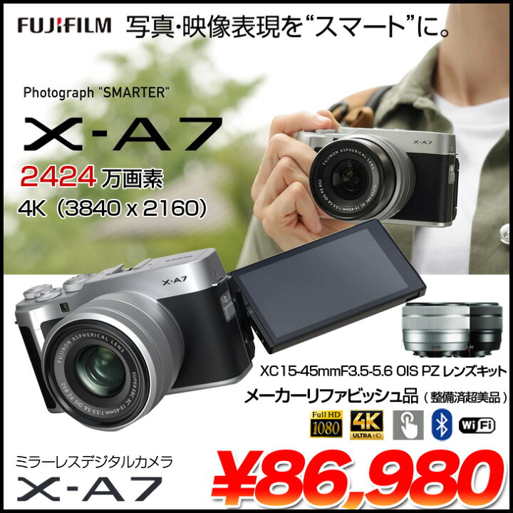 楽天市場】【中古美品】FUJIFILM X-A7 ミラーレスデジタルカメラ 