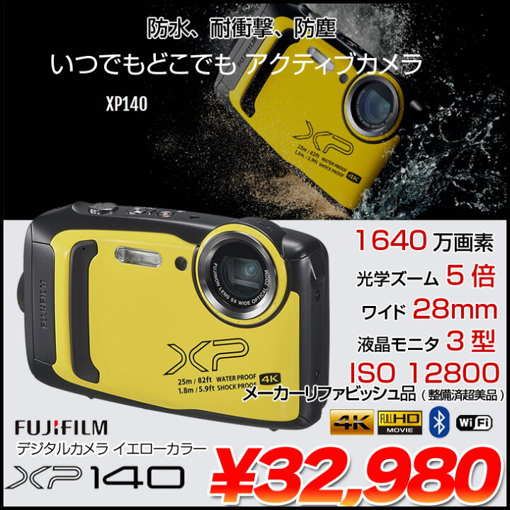 楽天市場】【中古】FUJIFILM FinePix XP140 デジタルカメラ 防水、耐 