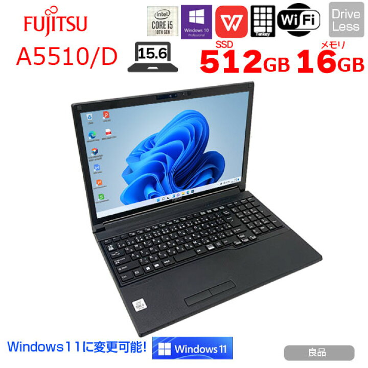 楽天市場】【中古】富士通 LIFEBOOK A5510/D 中古 ノートパソコン 