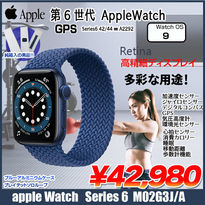 楽天市場】【中古】Apple Watch Series 6（GPSモデル）44mm M02G3J/A  