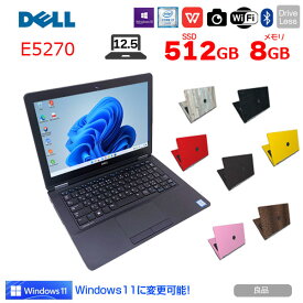 【中古】DELL Latitude E5270 中古 ノート 選べるカラー Office Win10 or Win11 第6世代[Core i5 6300U メモリ8GB SSD512GB 無線 カメラ 12.5型 ] ：良品