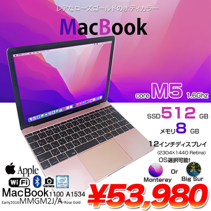 楽天市場】【中古】Apple MacBook 12inch MMGM2J/A A1534 Retina Early 