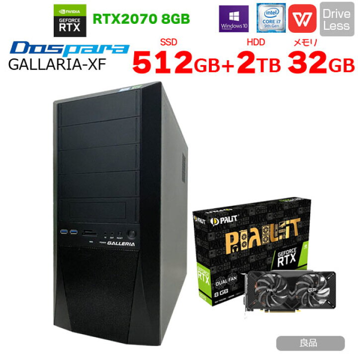 楽天市場】GALLERIA-FX ドスパラ eスポーツ 最強ゲーミングパソコン 