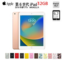 楽天市場】ipad 2018 32gb ゴールドの通販