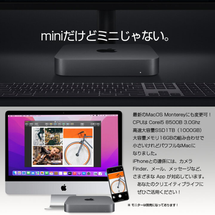 楽天市場】Apple Mac mini MRTT2J/A A1993 2018 小型デスク 選べるOS 