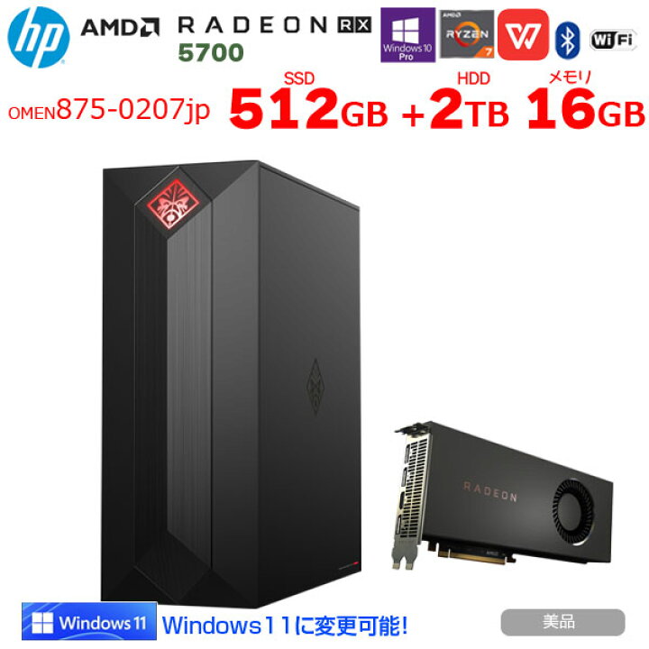 楽天市場】HP OMEN Obelisk Desktop 875-0207jp eスポーツ AMD RADEON 