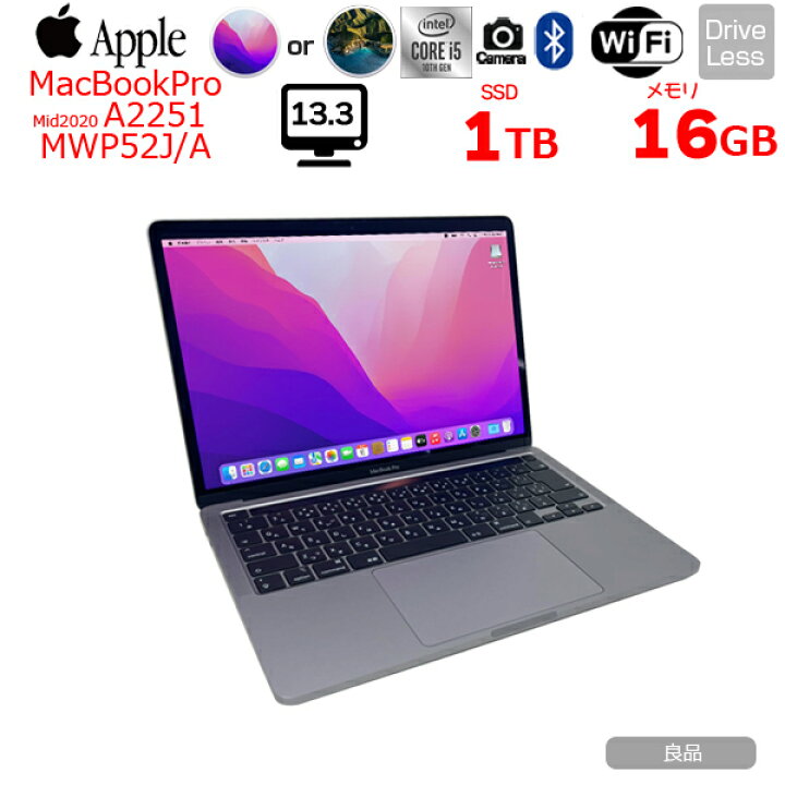 楽天市場】【中古】Apple MacBook Pro 13.3inch MWP52J/A A2251 2020 