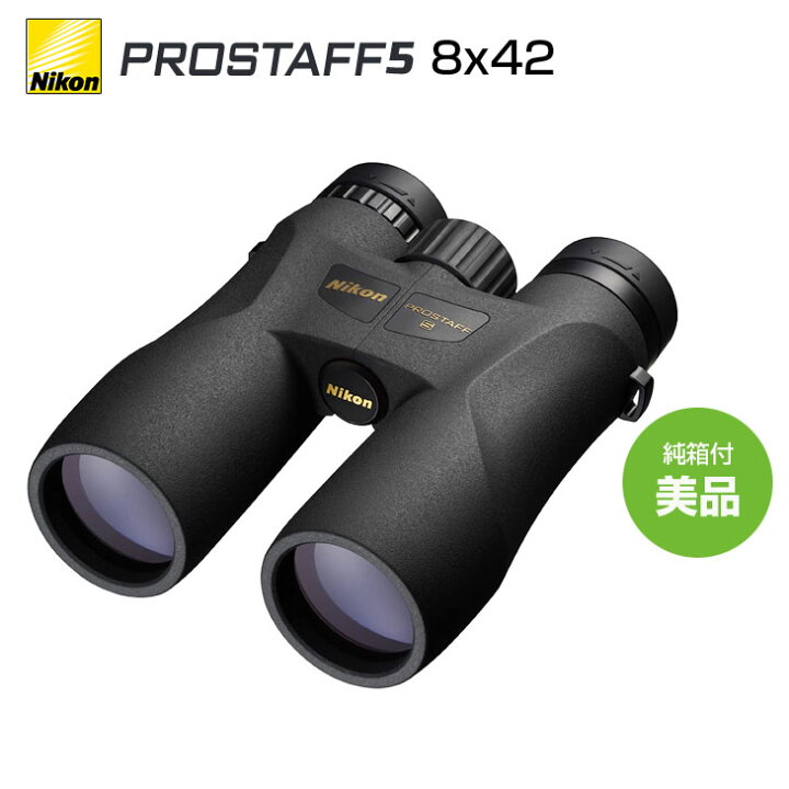 Nikon 双眼鏡 プロスタッフ5 8x42 ダハプリズム 縫い込も 8倍42口径