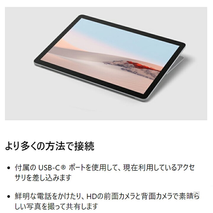 楽天市場】【今だけ便利な3大オマケ付属】Microsoft Surface GO2 [Core 