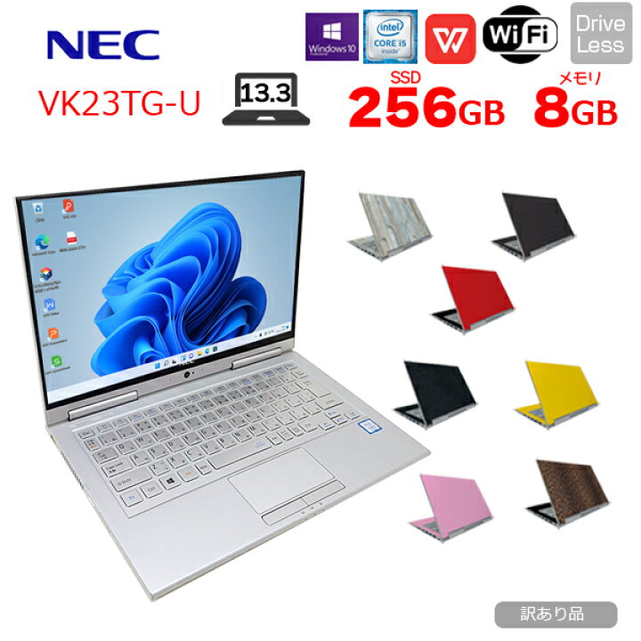 NEC VersaPro i5-6300U Win11 SSD256GB