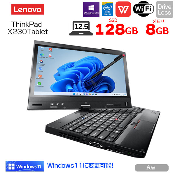 楽天市場】【中古】Lenovo X230 Tablet 中古 コンバーチブルノート