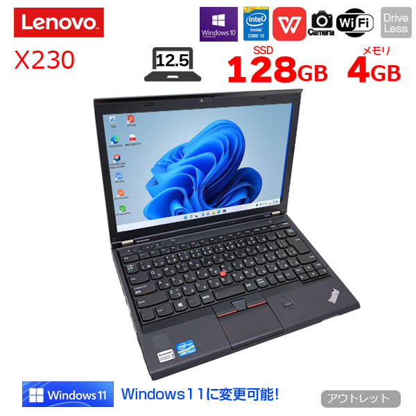 楽天市場】【中古】Lenovo ThinkPad X230 中古 ノート 選べるカラー