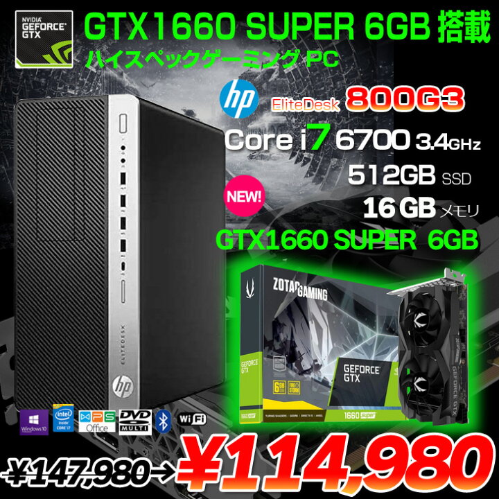 楽天市場】【中古】HP ELITEDESK 800G3TWR ハイスペックゲーミンe 