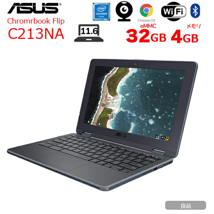 楽天市場】【中古】ASUS Chromebook Flip C213NA タッチパネル Chrome 