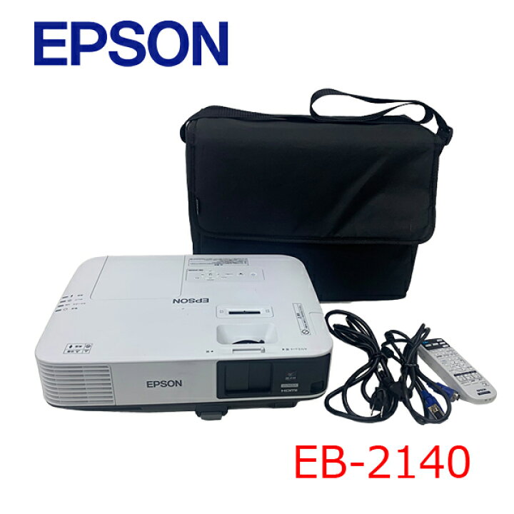 楽天市場】【中古】EPSON 液晶プロジェクター EB-2140W 4200lm WXGA 