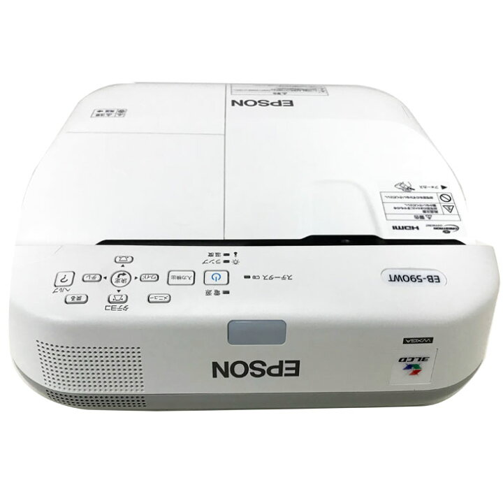 楽天市場】【中古】EPSON 液晶プロジェクター EB-590WT 3300lm WXGA 