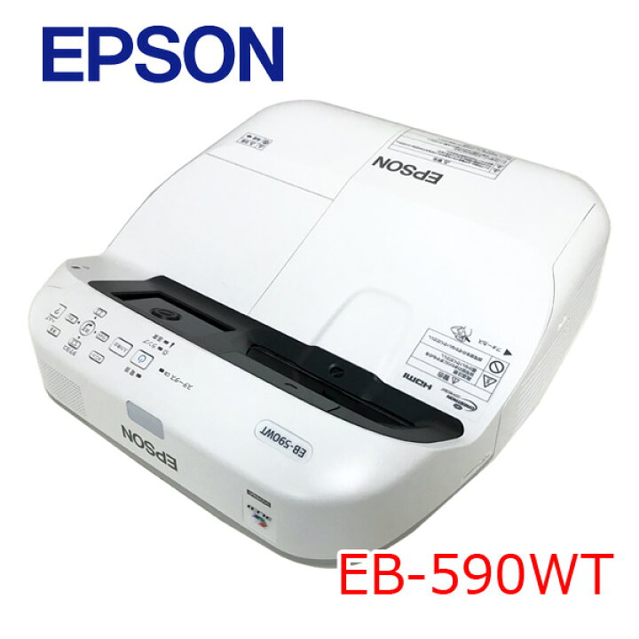楽天市場】【中古】EPSON 液晶プロジェクター EB-590WT 3300lm WXGA 