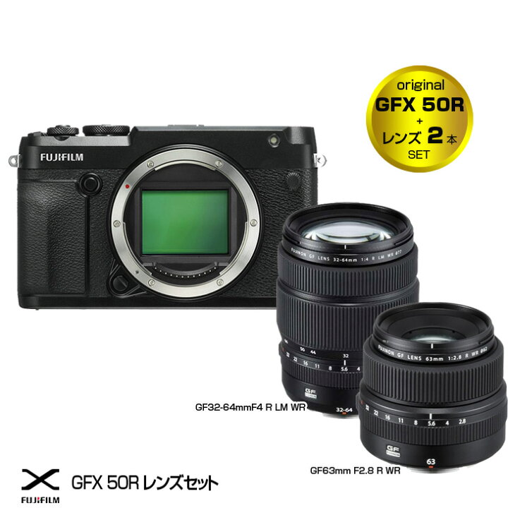 楽天市場】【中古】FUJIFILM GFX 50R 中判ミラーレス一眼レフデジタル  