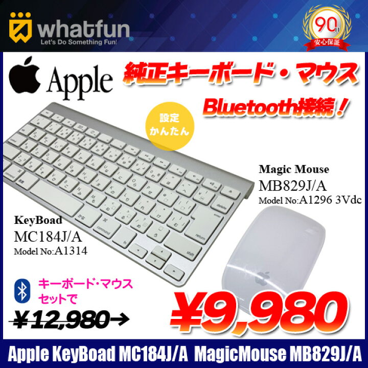 楽天市場】APPLE Mac用 純正 無線キーボード・マウスセット MC184J/A 