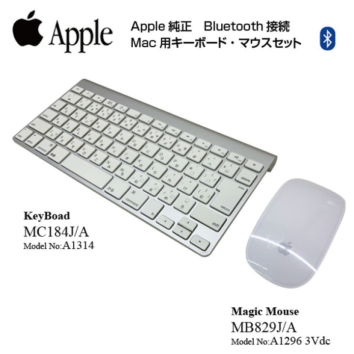 楽天市場】APPLE Mac用 純正 無線キーボード・マウスセット MC184J/A 