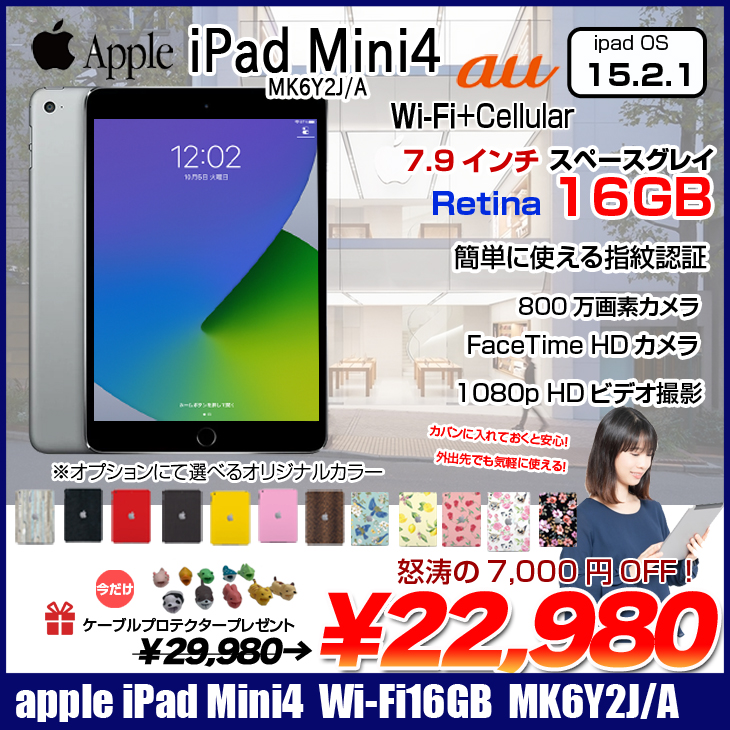 楽天市場】【中古】Apple iPad mini4 MK6Y2J/A au Wi-Fi+Cellular 16GB