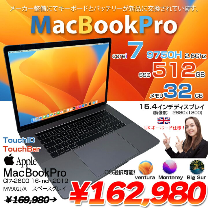 楽天市場】【キーボード+バッテリ新品に交換済】Apple MacBook Pro 