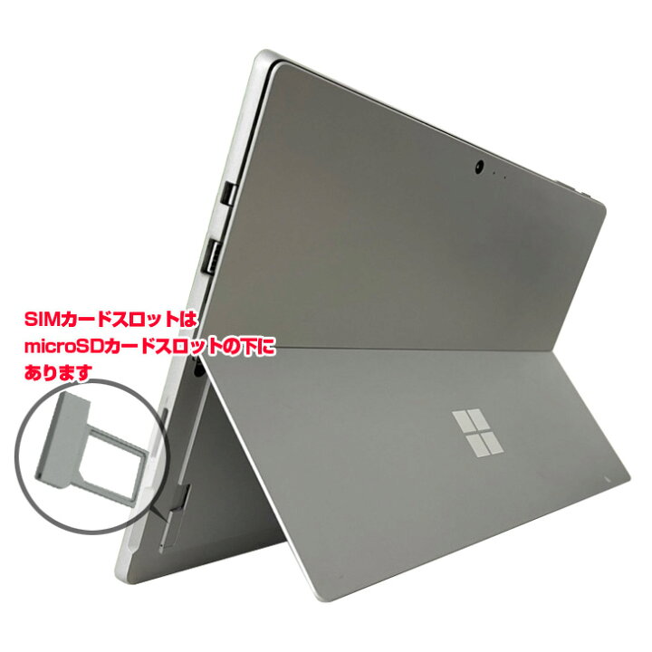 楽天市場】Microsoft Surface Pro5 [Core i5 7300U メモリ8G SSD256G 