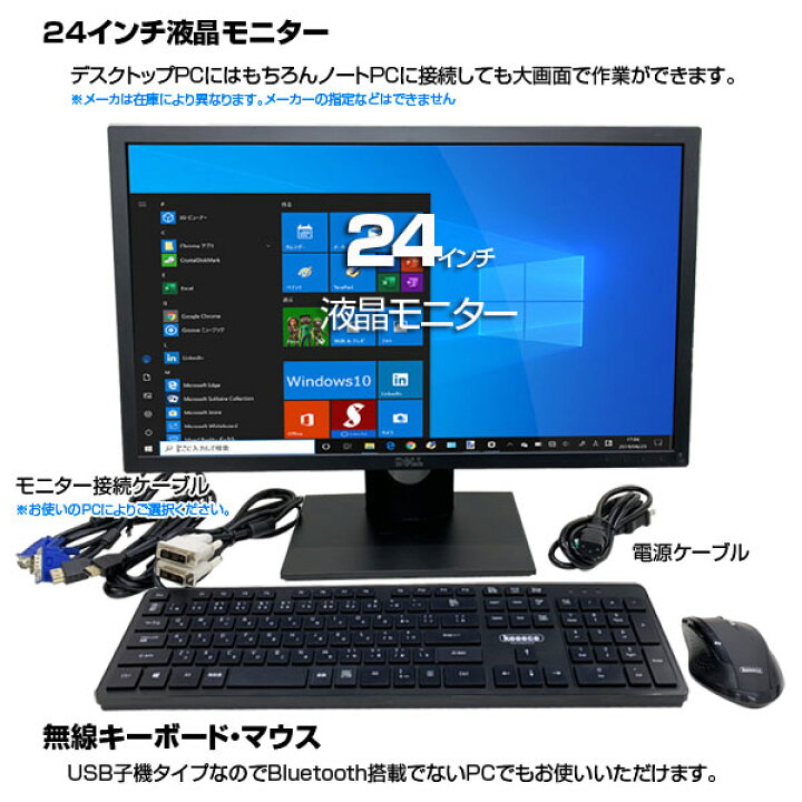 楽天市場】【中古】☆テレワークセット ノートでもデスクトップでも 大 