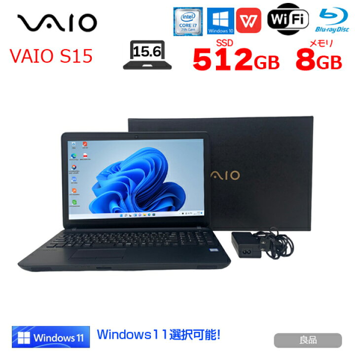 楽天市場】【中古】SONY VAIO S15 VJS152C11N 中古ノート Office Win10 