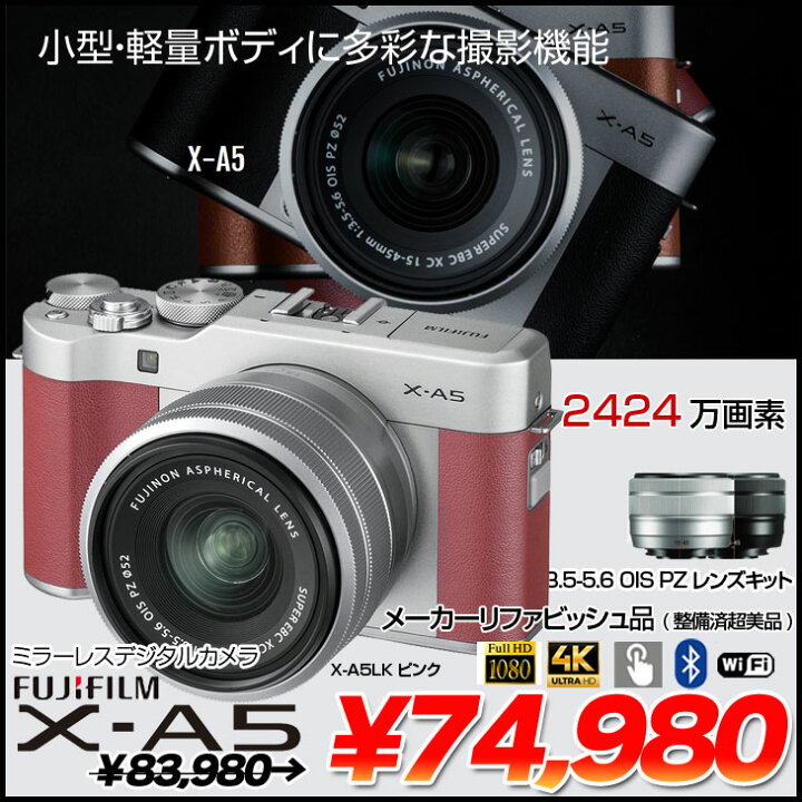楽天市場】【中古】FUJIFILM X-A5 ミラーレスデジタルカメラ レンズ 