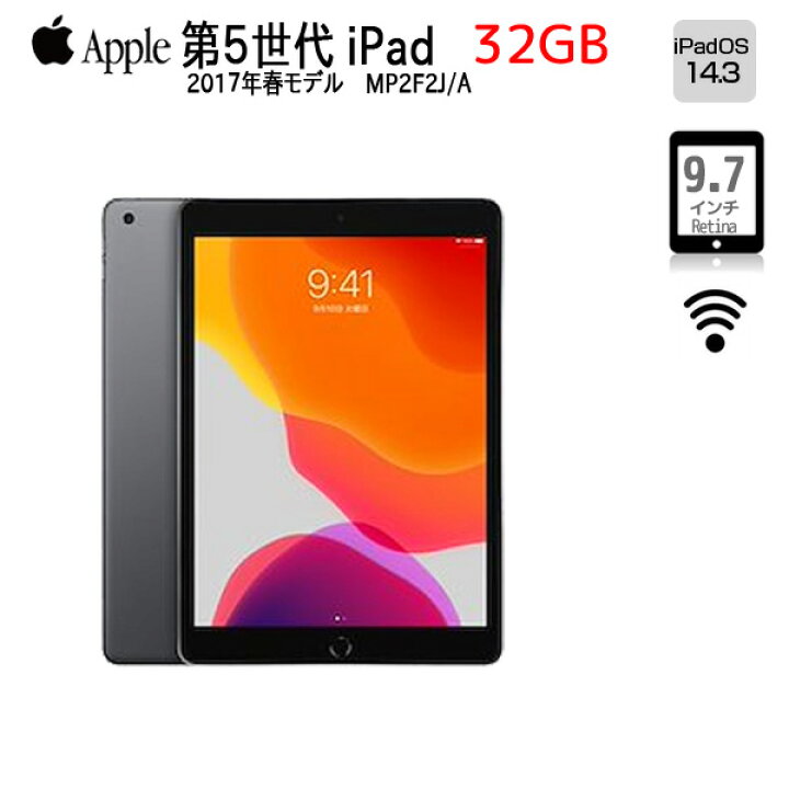 楽天市場】【中古】Apple iPad 第5世代 MP2F2J/A Wi-Fi 2017 32GB 
