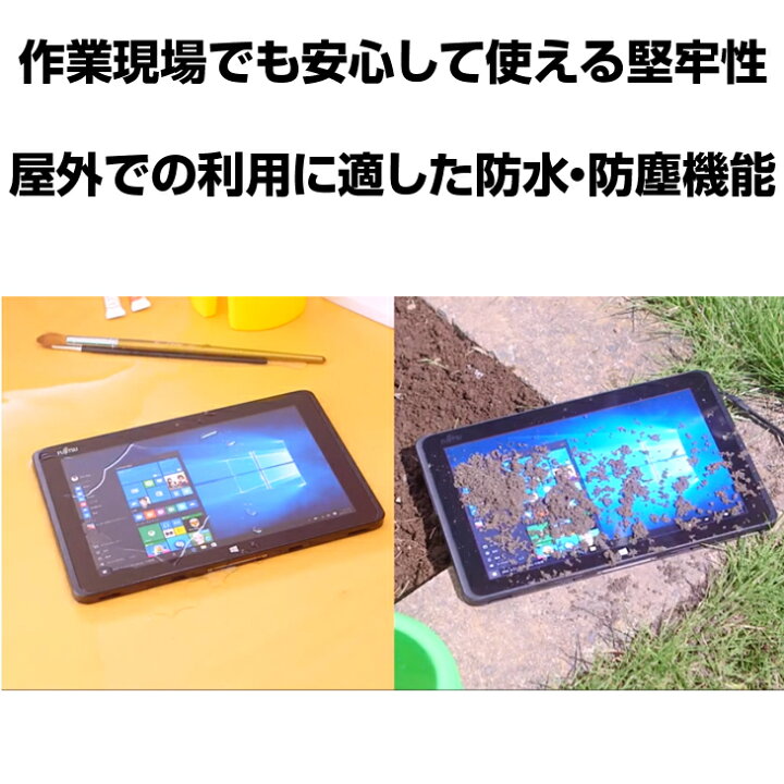 タブレット 中古 富士通arrows Tab Q507 Pb Microsoft Office 19 Atom Z8500 4g 64gb スタイラスペン カメラ 防水 中古ノートパソコン 中古パソコンタブレット 中古 富士通arrows Tab Q507 Pb Microsoft Office 19 Atom Z8500 4g 64gb スタイラスペン カメラ 防水