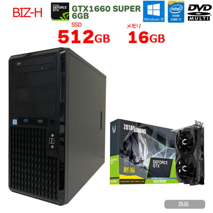 楽天市場】【中古】BIZ-H eスポーツ 最強ゲーミングパソコン GTX1660 