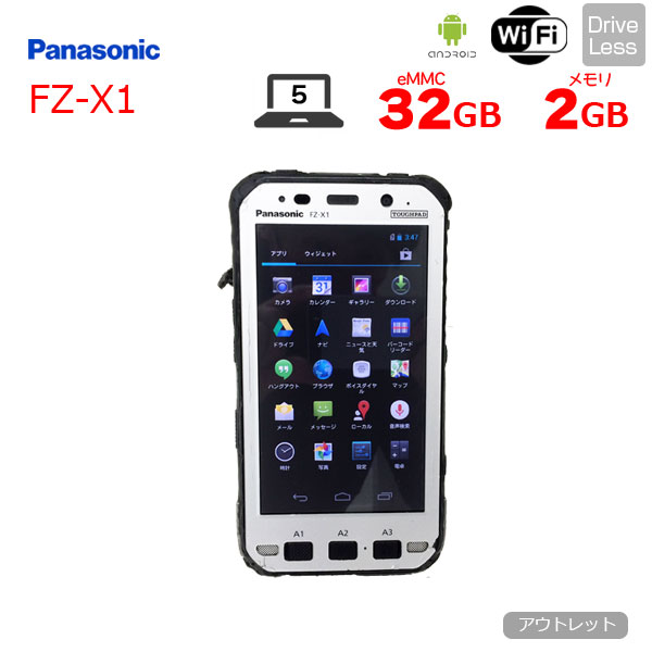 様々な現場で活躍するタフなタブレット 中古 Panasonic TOUGHPAD FZ-X1 タブレット Android4.2.2 Qualcomm 5型 :アウトレット ●スーパーSALE● セール期間限定 売れ筋ランキングも掲載中 メモリ2GB APQ8064T 無線 eMMC32GB