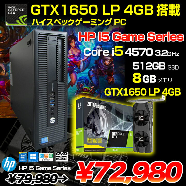 完売しました）i5 4570 ゲーミングPC