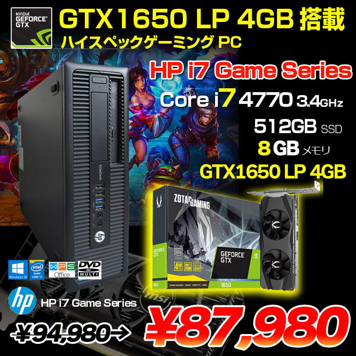 長期保管品 GTX1650 i7 Core HP 搭載 一式セット デスクトップPC デスクトップ型PC
