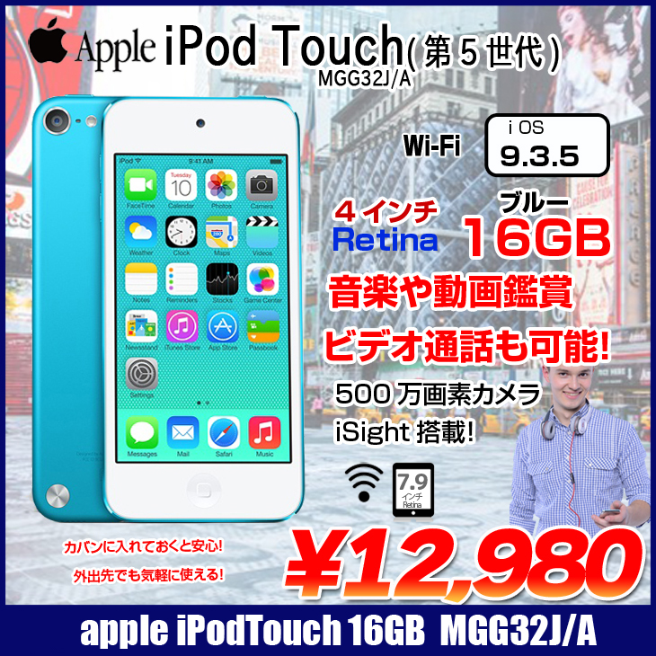 楽天市場】【中古】Apple iPod touch 第5世代 MGG32J/A 16GB [16GB 4