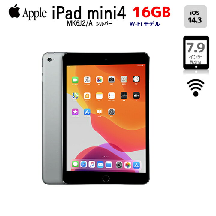 楽天市場】【中古】Apple iPad mini4 MK6J2J/A Wi-Fiモデル 16GB 