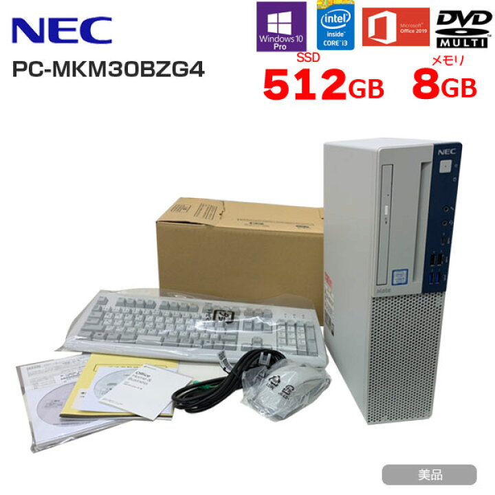 楽天市場】【ほぼ未使用】NEC Mate MKM30/B-4 Win10デスク MS Office 