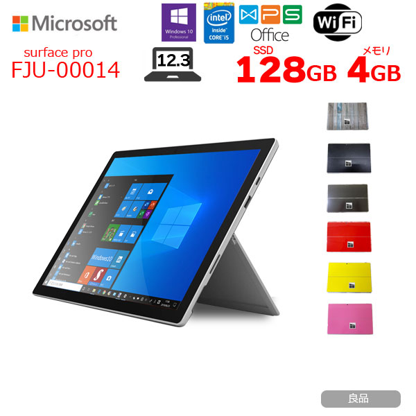さすがのMicrosoft製タブレット！人気の5世代SurfacePro！選べる Win11 or Win10 【3/11～15まで期間限定価格】【中古】Microsoft 5世代 Surface Pro5 FJU-00014 中古 タブレット 選べるカラー Office 選べる Win11 or Win10 [Core i5 7300U メモリ4GB SSD128GB 無線 カメラ 12.3型]：良品