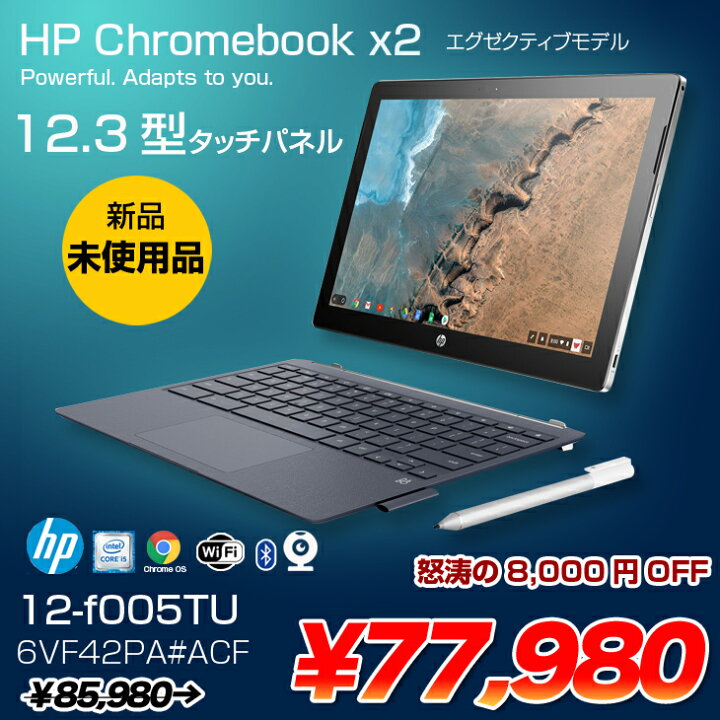 楽天市場】【新品未使用】HP クロームブック Chromebook 12-F005TU 