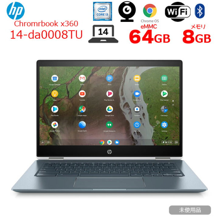 楽天市場】【新品未使用】HP Chromebook 14-DA0008TU 8EC11PA#ABJ 保証  