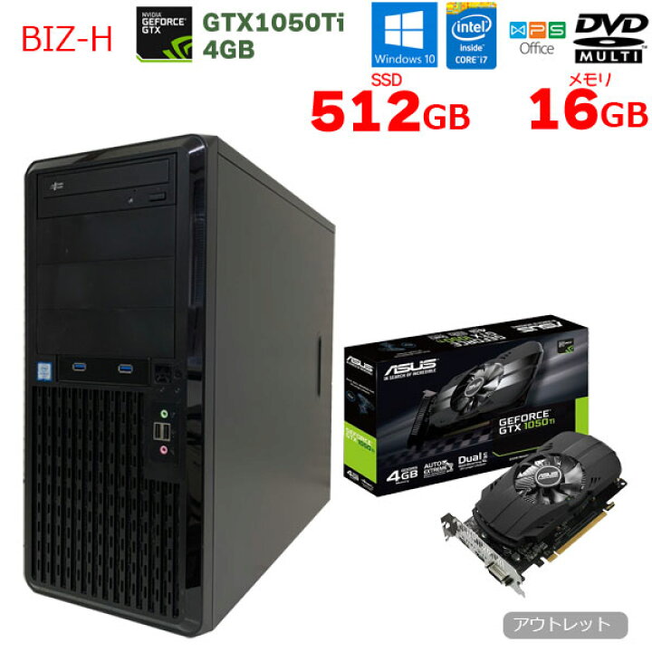 楽天市場】BIZ-H eスポーツ 最強ゲーミングパソコン GTX1050Ti 4GB搭載 