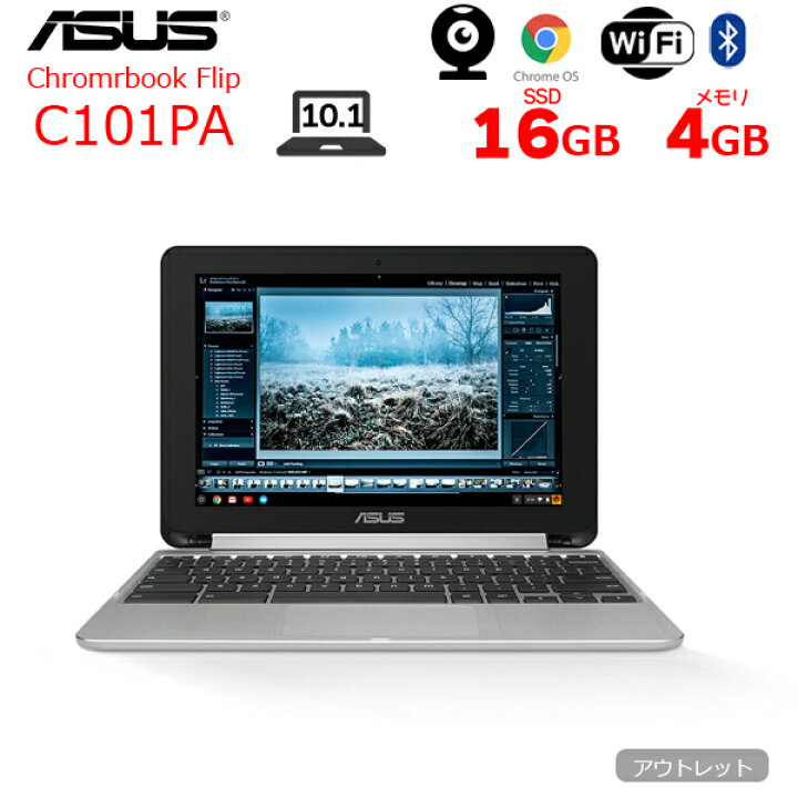 楽天市場】ASUS Chromebook Flip C101PA シルバー タッチパネル Chrome  